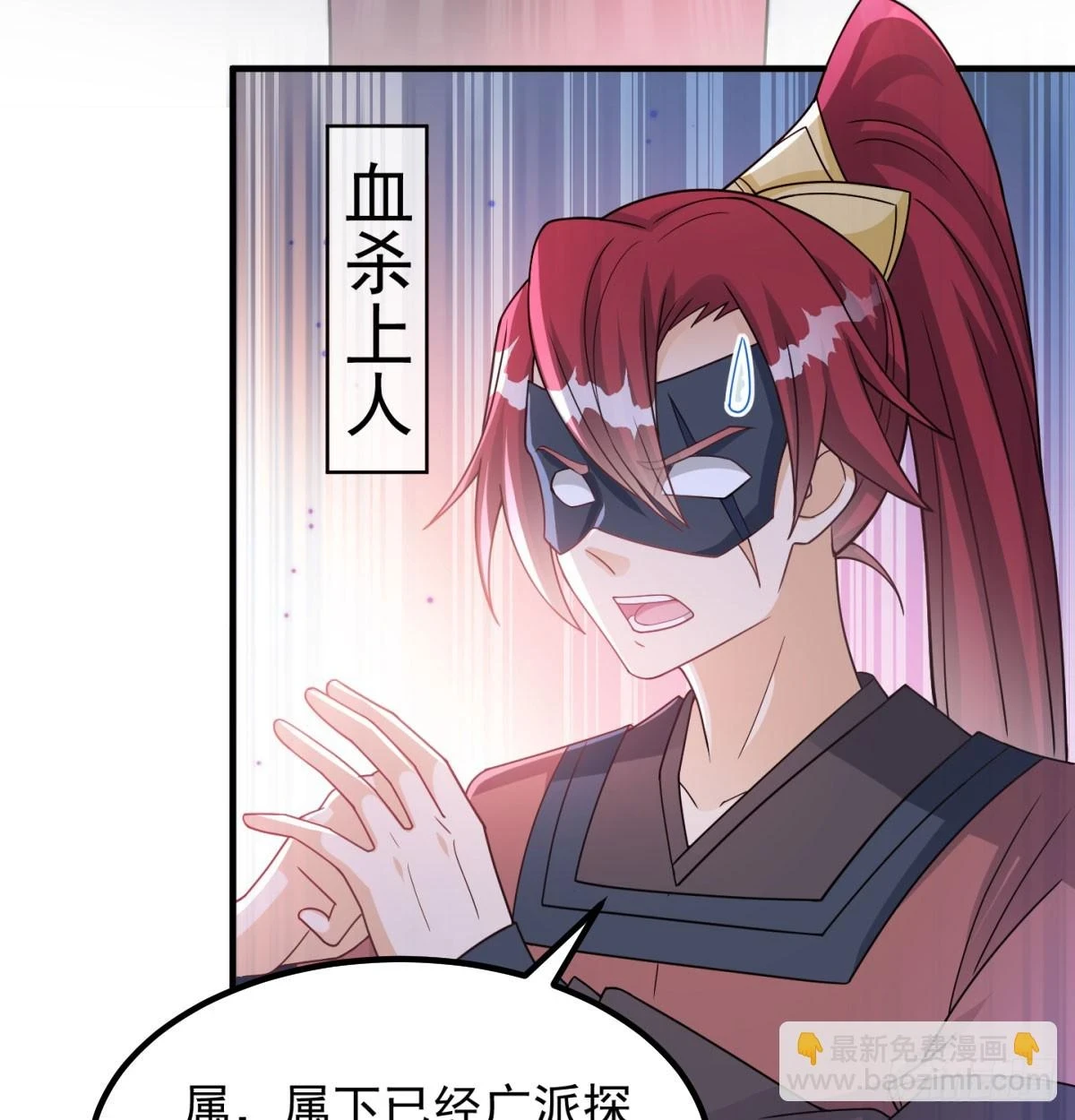 我给女帝送大礼17