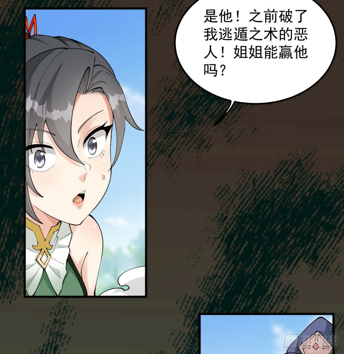 长生道人32