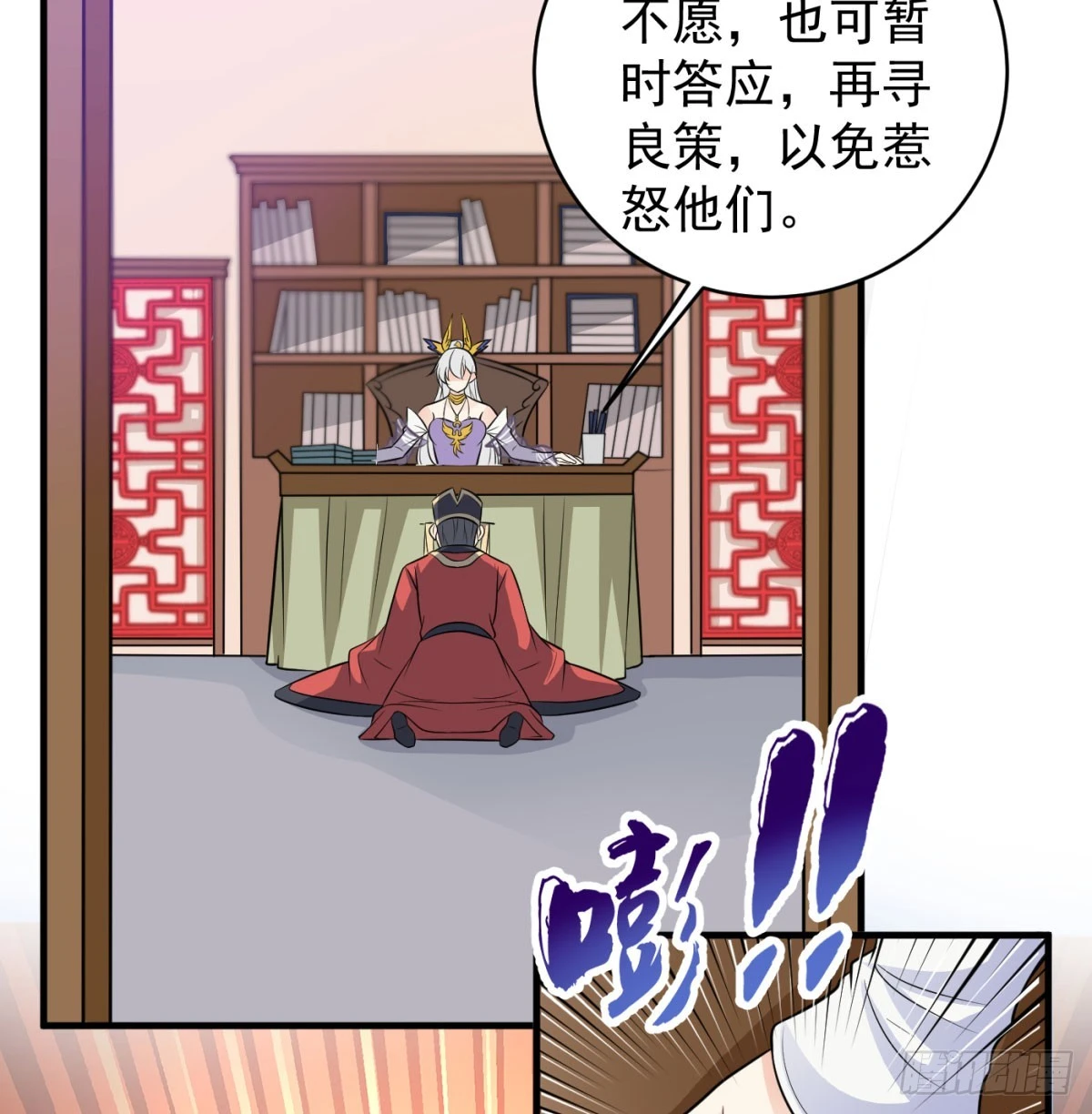 让朕甩了老公6