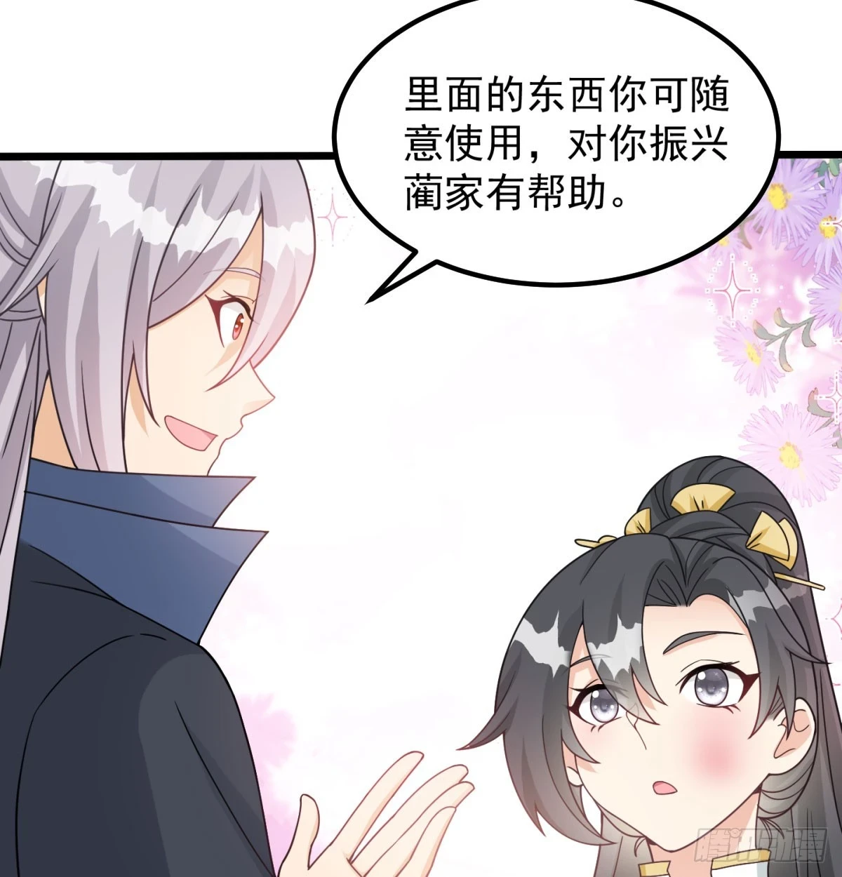 重振蔺家31