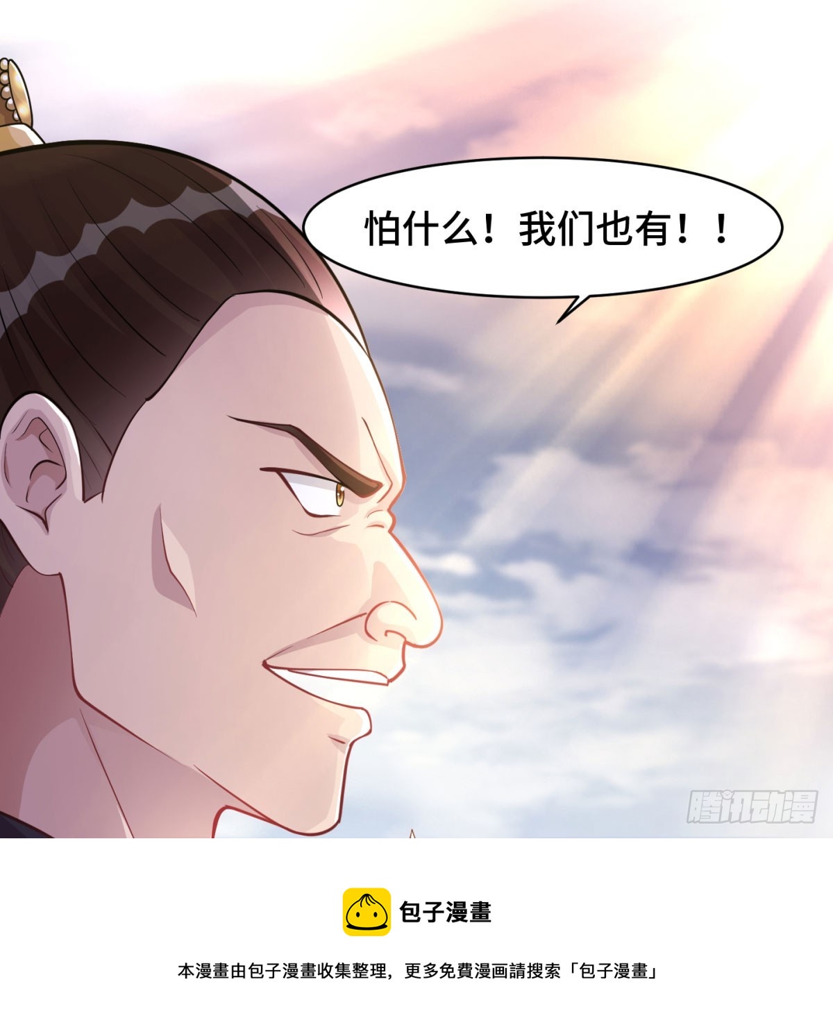 女帝神威49