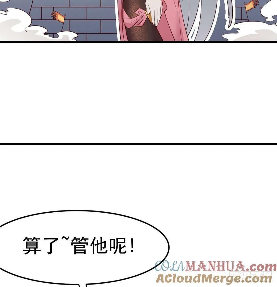 掌中玩物罢了81