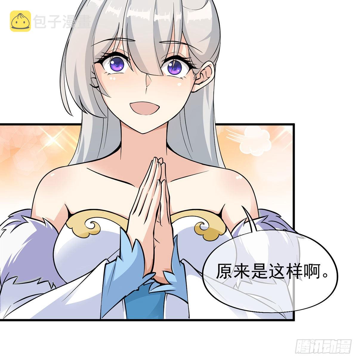 魔尊甜蜜蜜的婚姻生活32