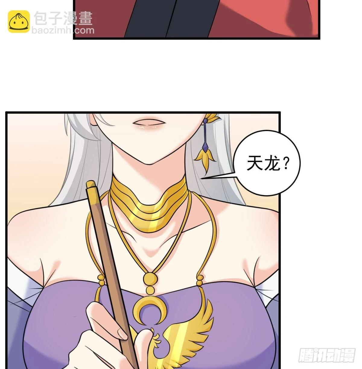 天龙帝国要抢亲69