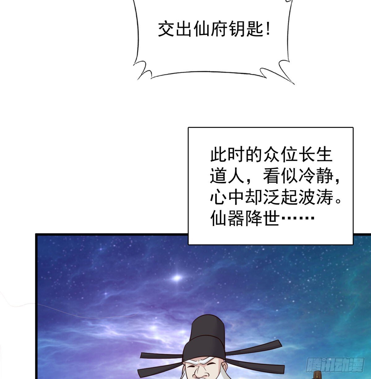 寻宝关键85