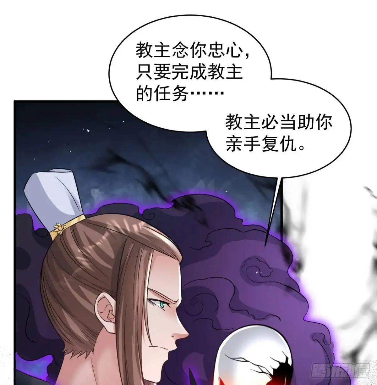 不许说女皇坏话61