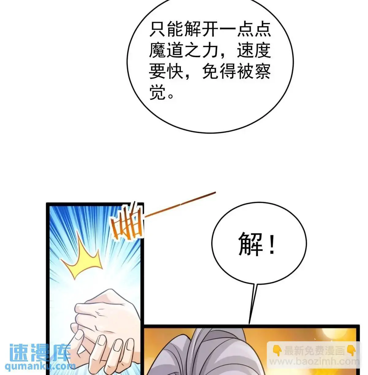 灭了吧64
