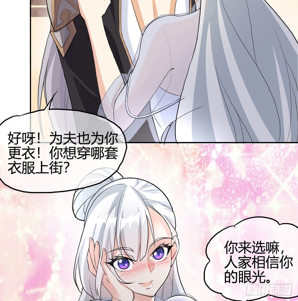 老婆恢复神识48