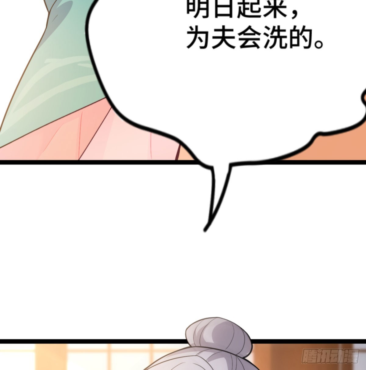 寝吧，沐吧17