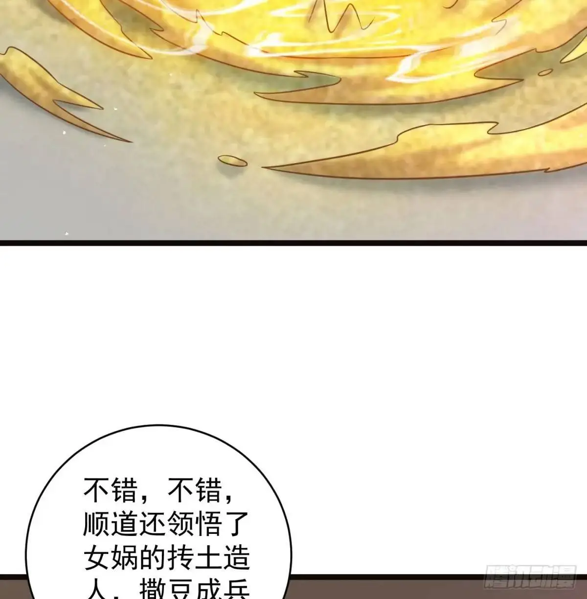 邪神大人41