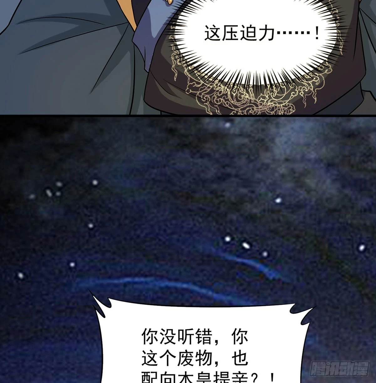 想横刀夺爱问过朕的巴掌吗14