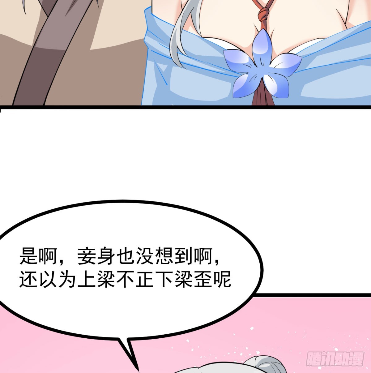 污吏倒大霉了25