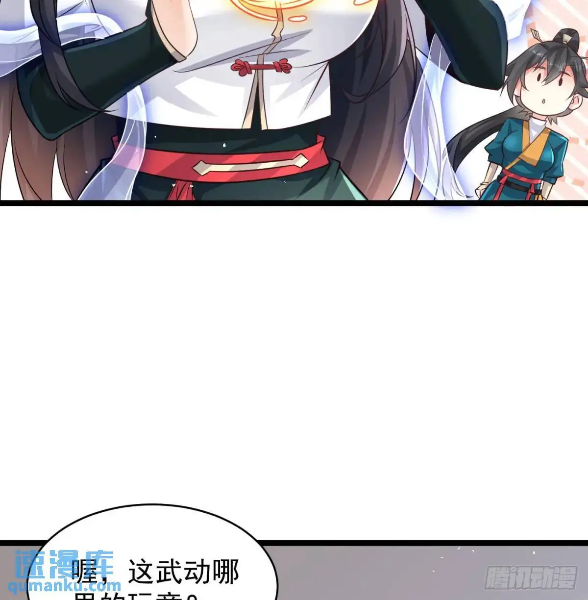 灭了吧43