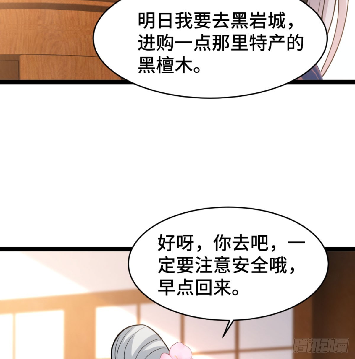 寝吧，沐吧5