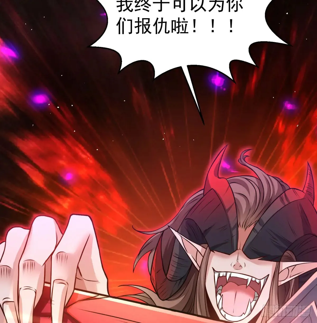 冲击长生境92
