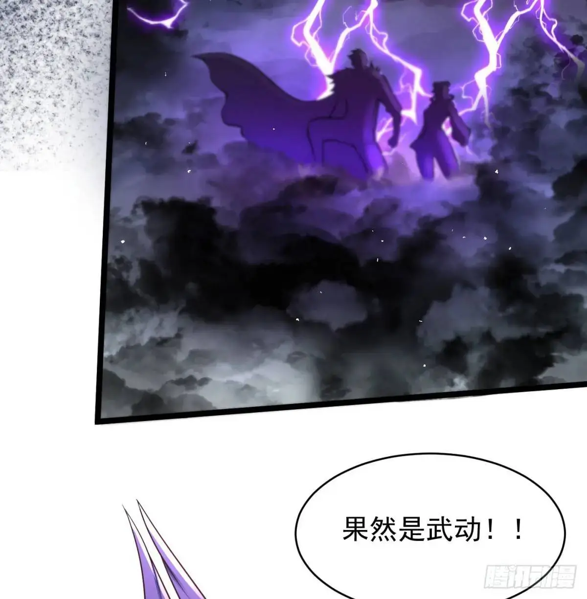 惹到仙人了7