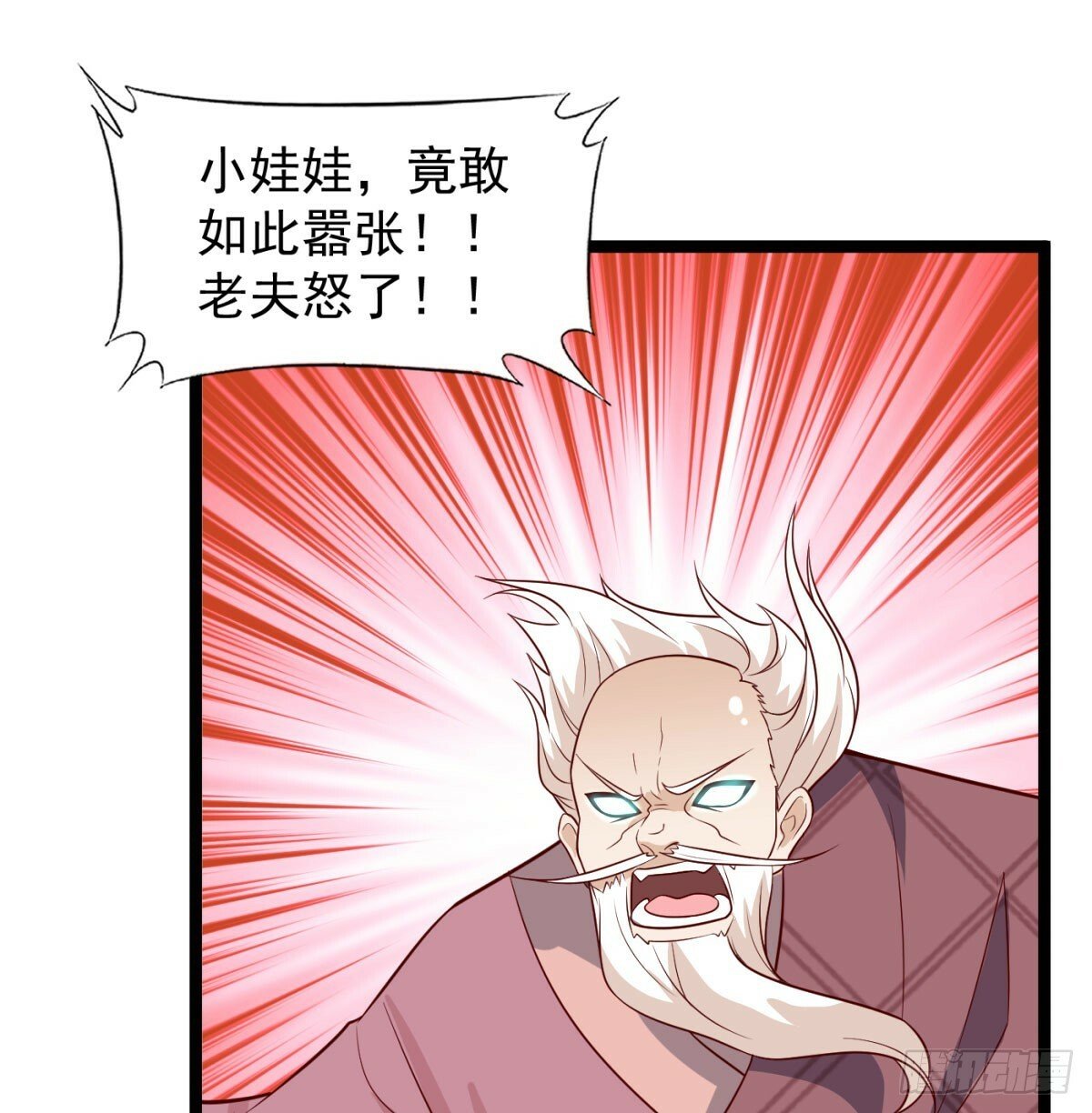 女帝不好惹4