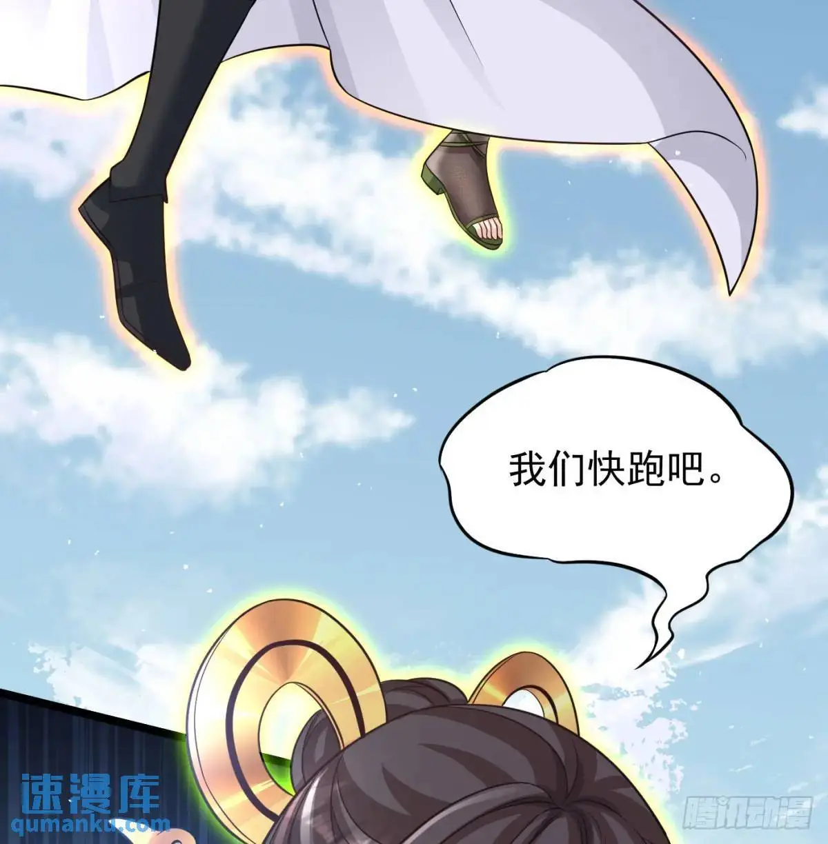 是魔界魔主！10