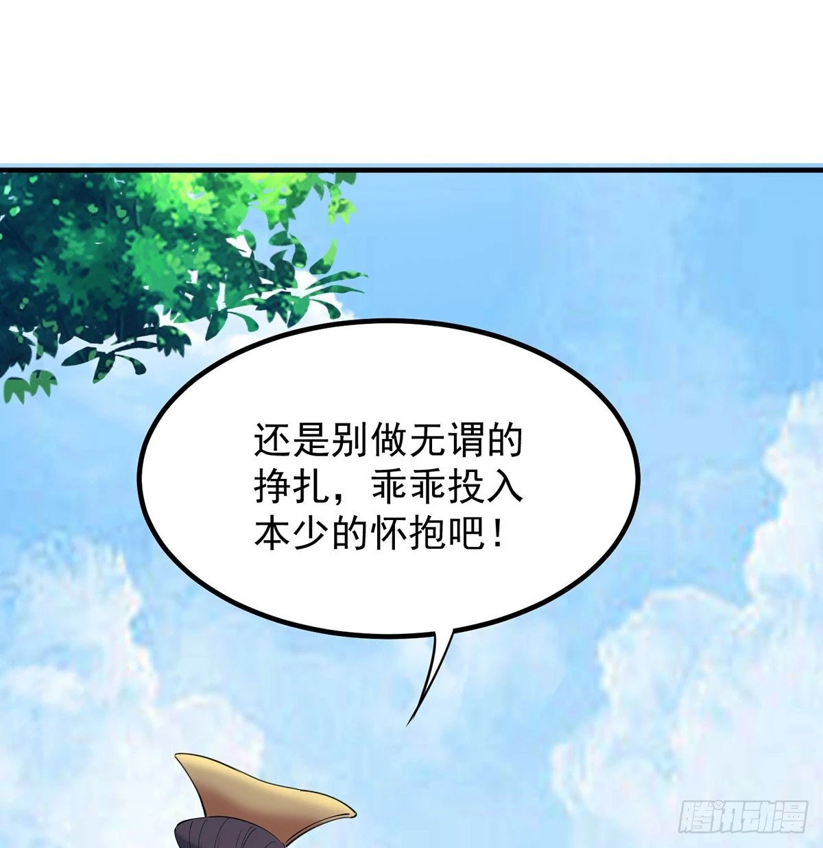你也配？26