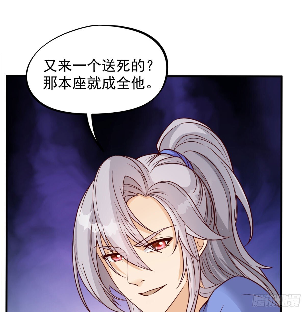 本座的传说11