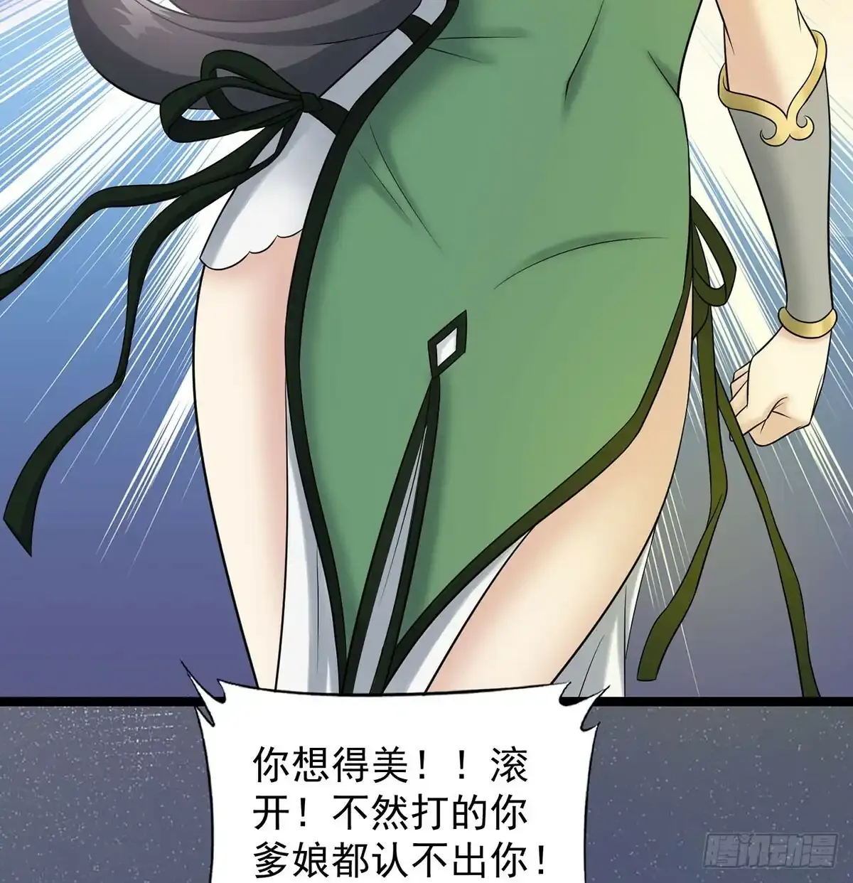 太皇钟带我走！9