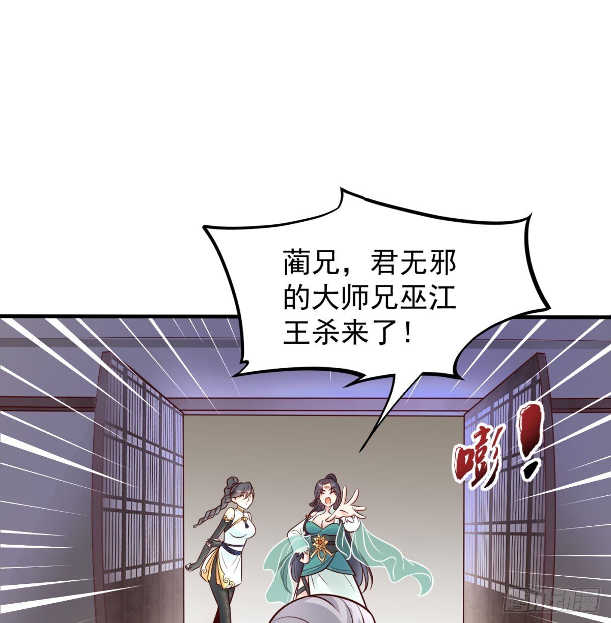 本座的传说9