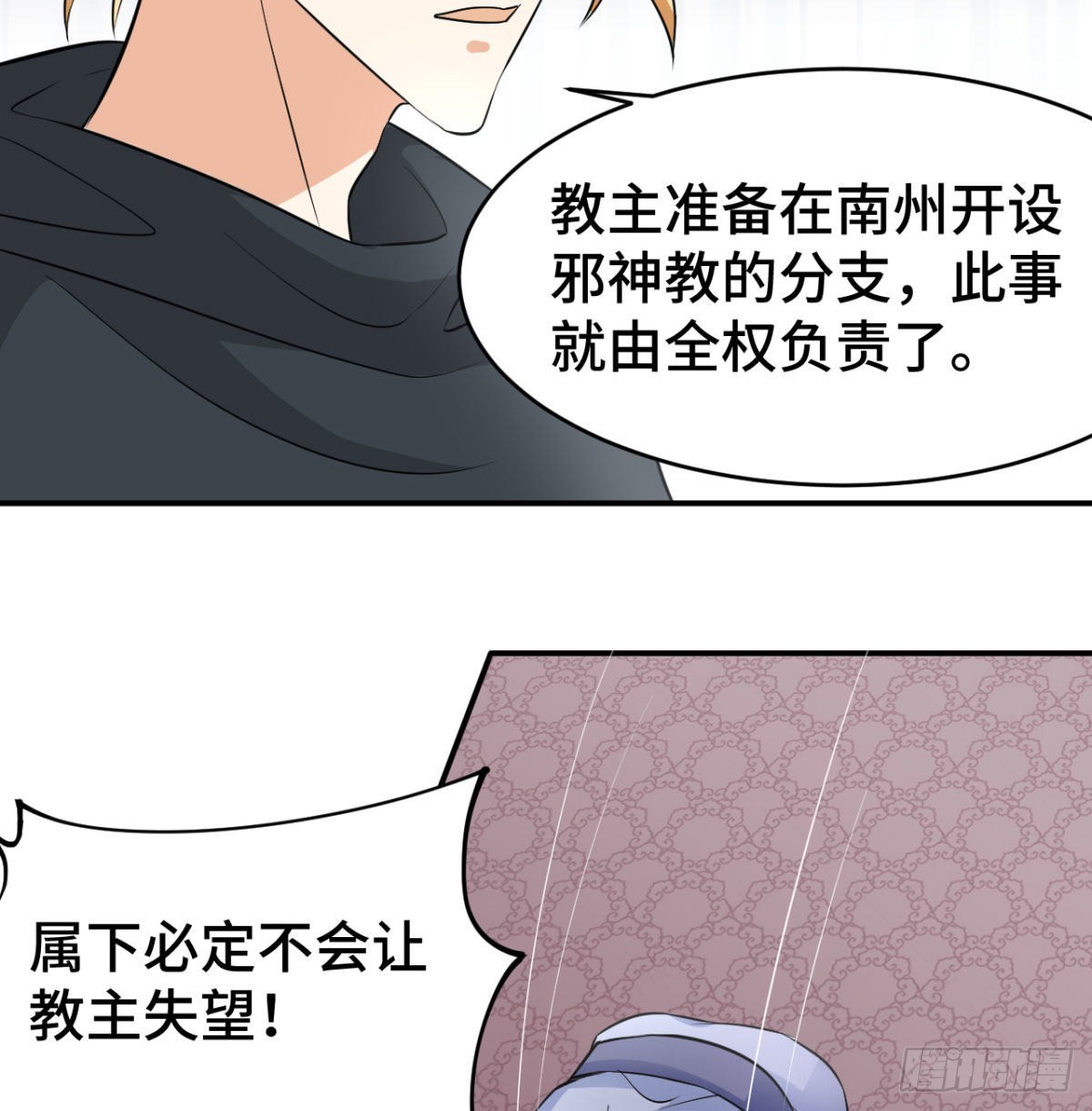 小弟的小弟有点嚣张15