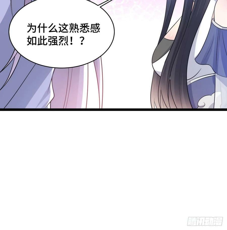 稷下圣女盯上我38