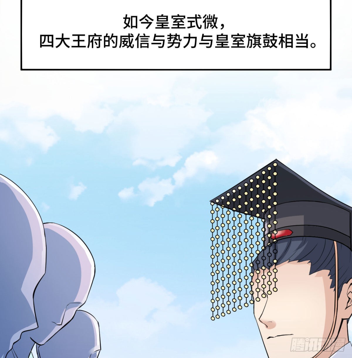 小弟的小弟有点嚣张12