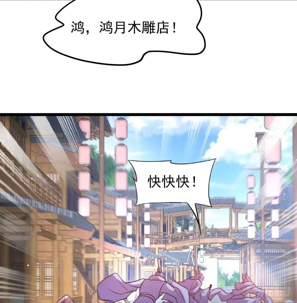 入道长生56
