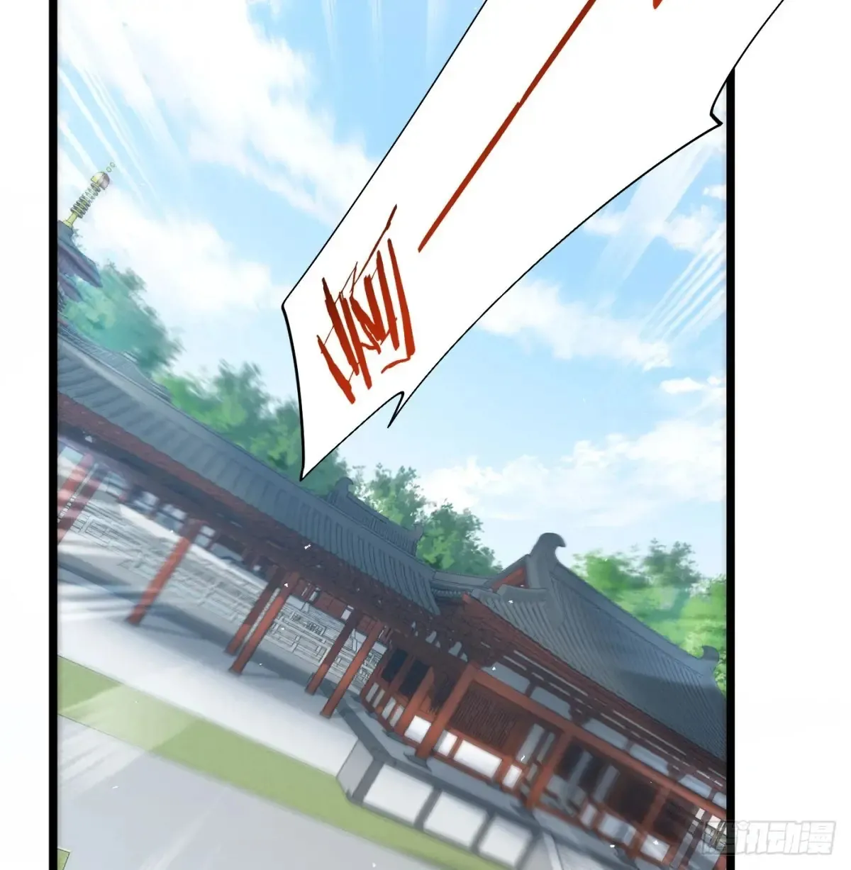 入道长生27