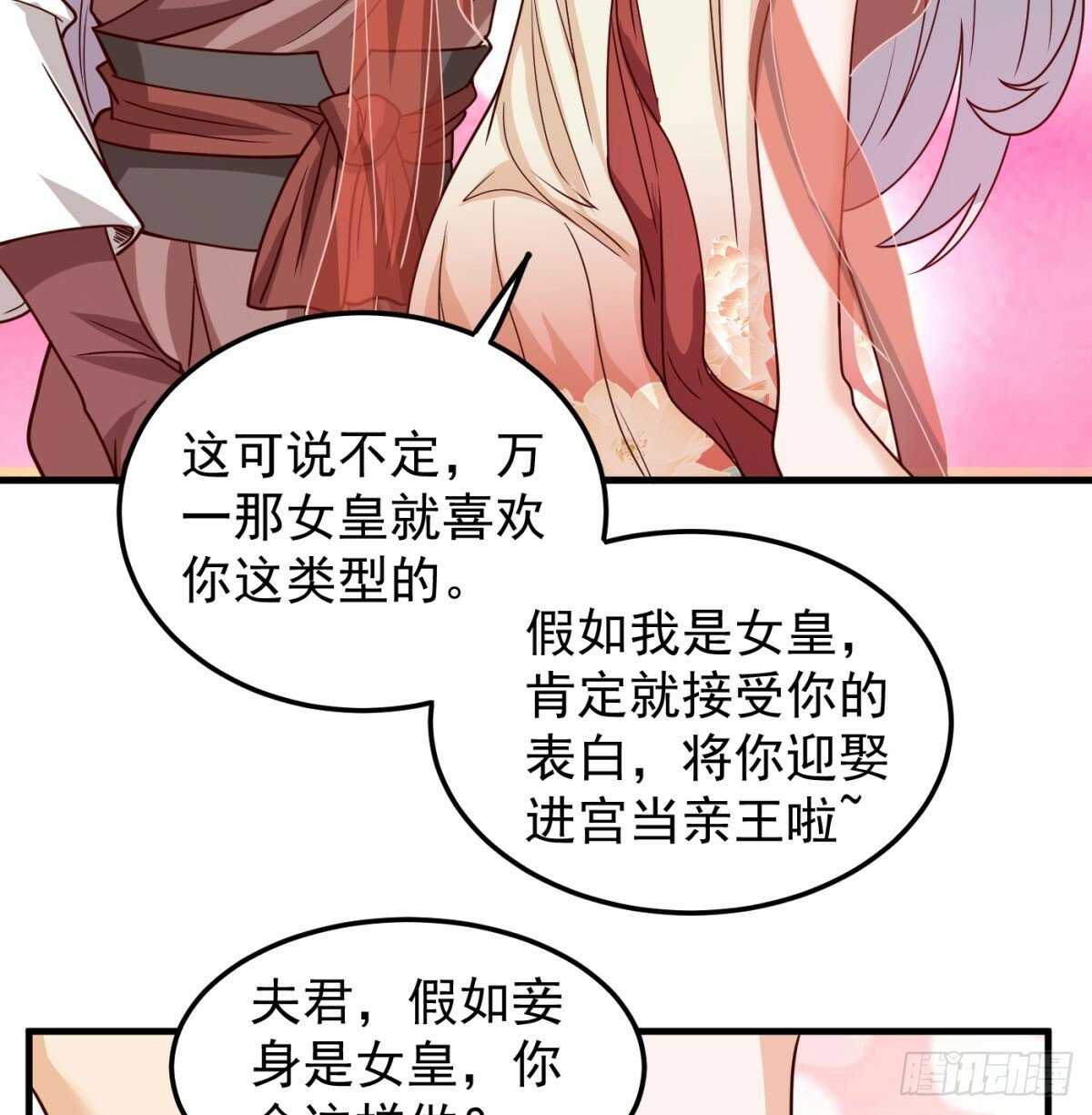 相互试探25