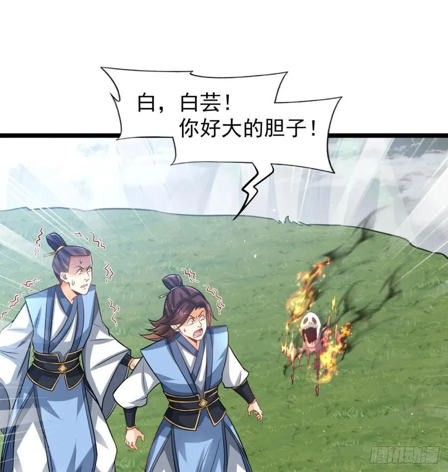 师妹饶命43