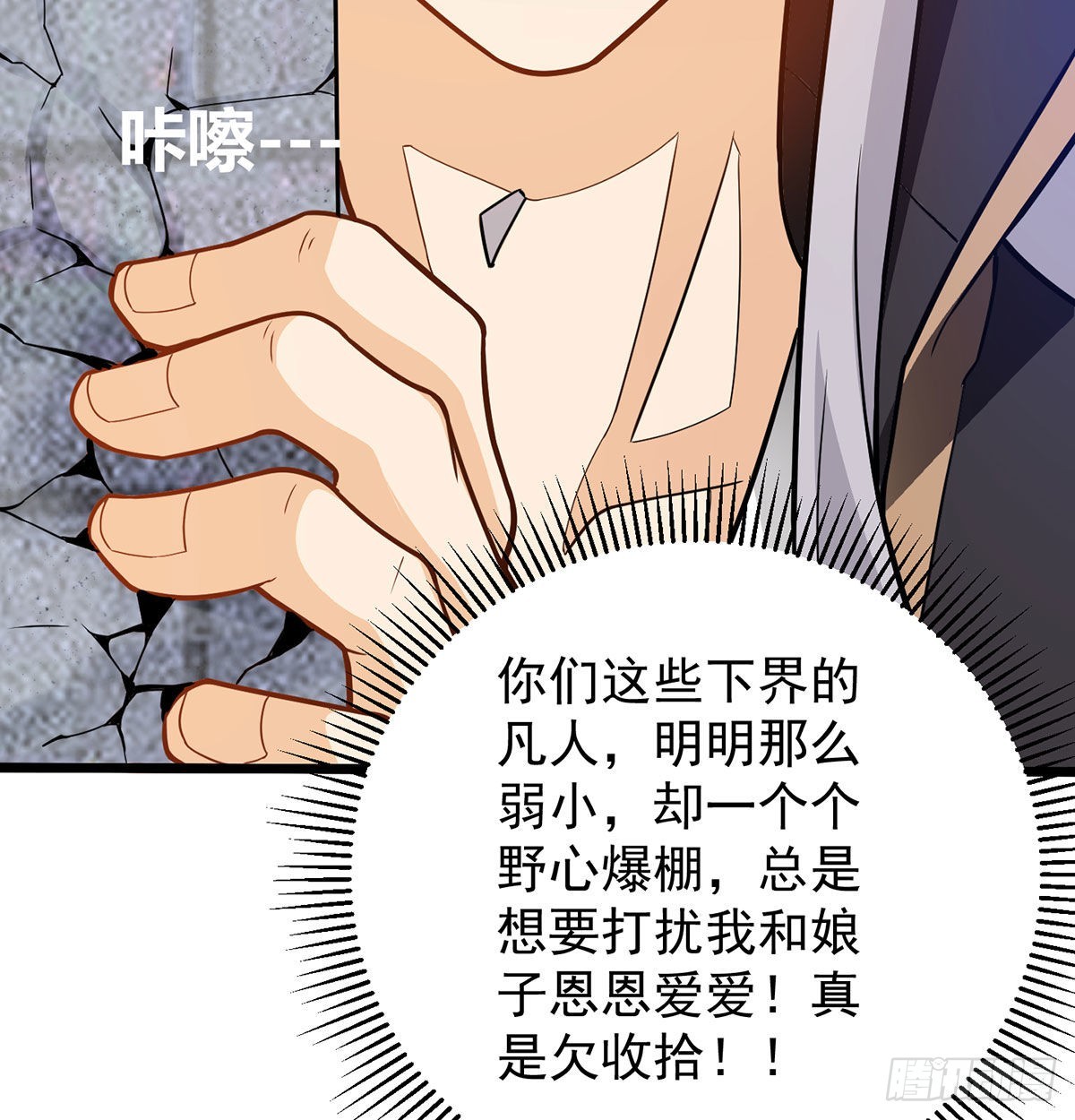 扰乱本尊安逸生活的下场61