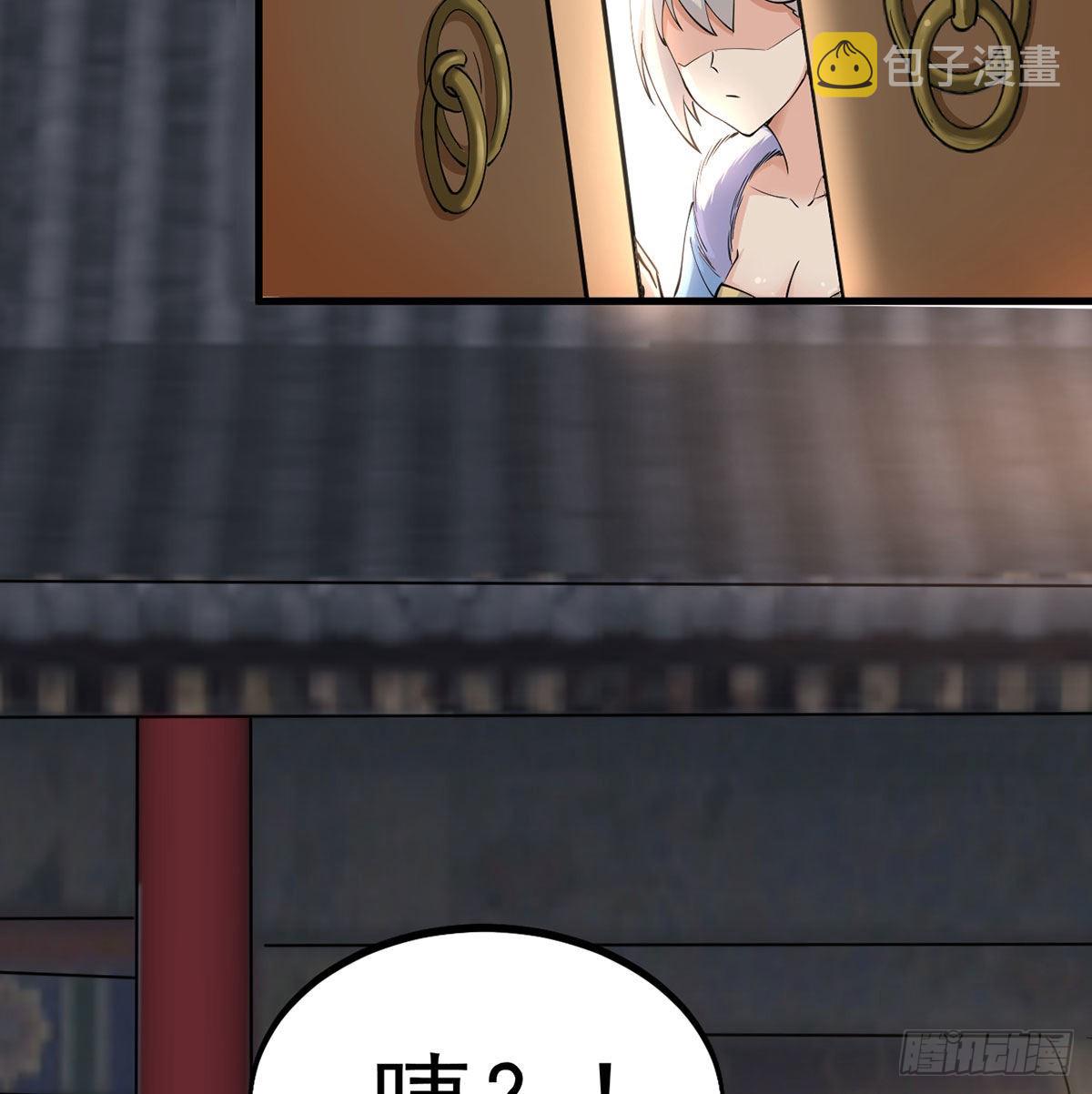 老婆居然是女皇61