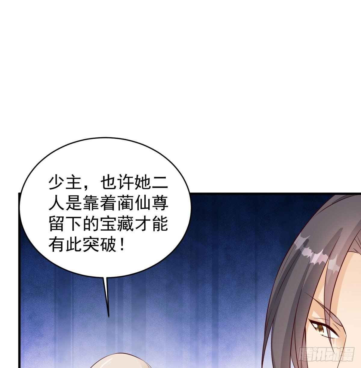 夫人，你的马甲掉了57