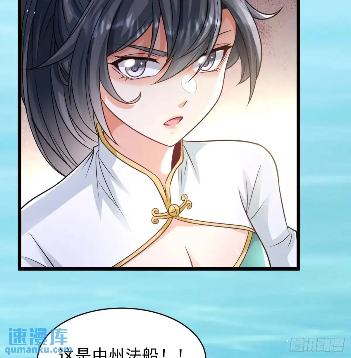 中舟法船78
