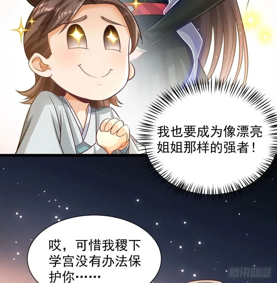 仙树大人29