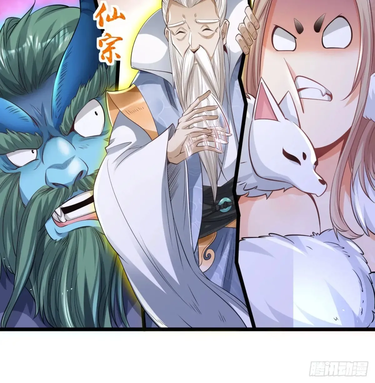 入道长生41