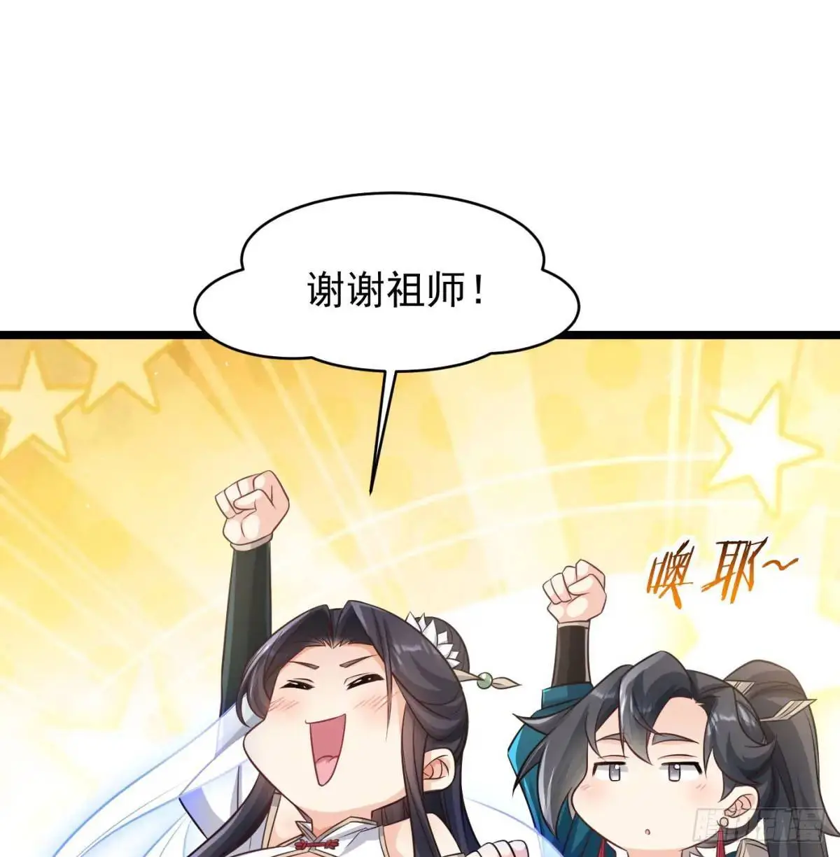 灭了吧54
