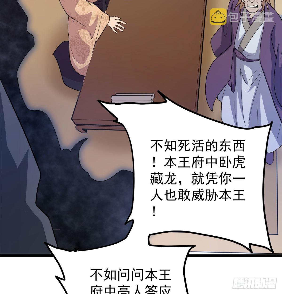 宁王搞事情53