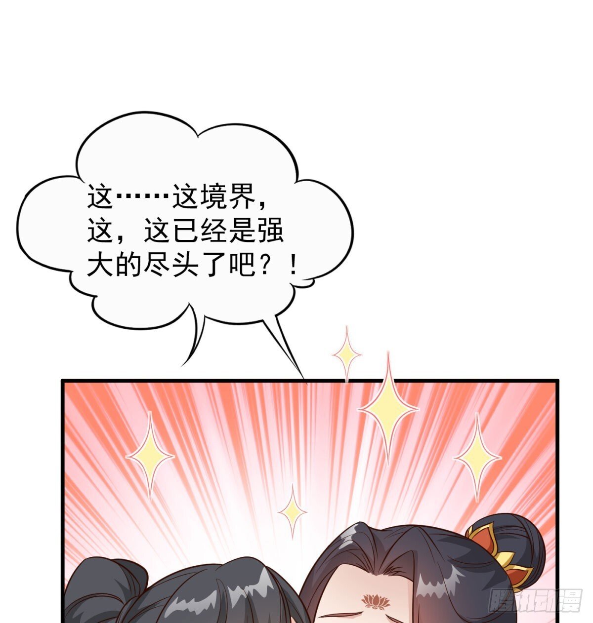 强大的尽头84