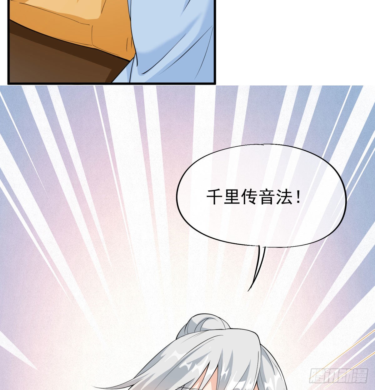 魔尊一家被敲诈83