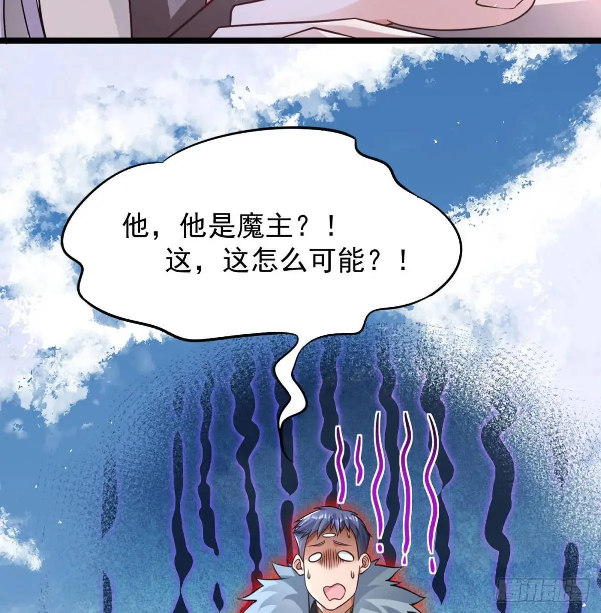 是魔界魔主！86