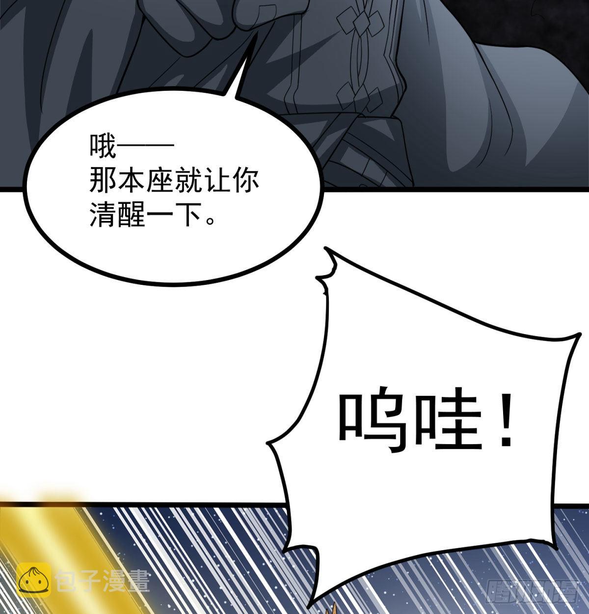 扰乱本尊安逸生活的下场10
