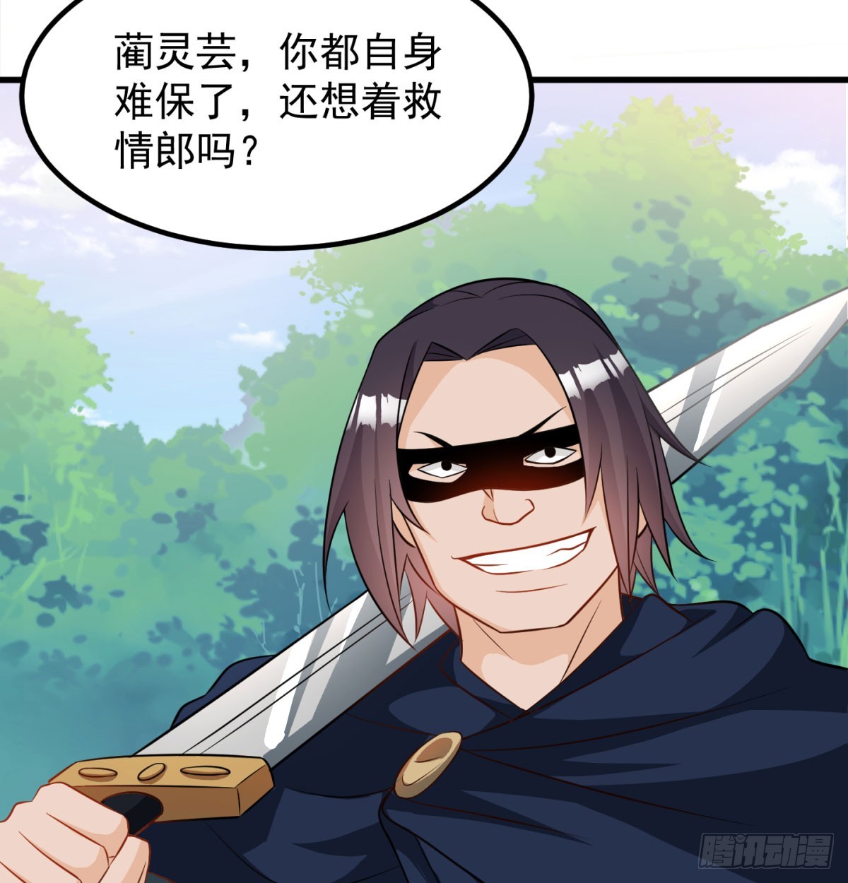 英雄救美35