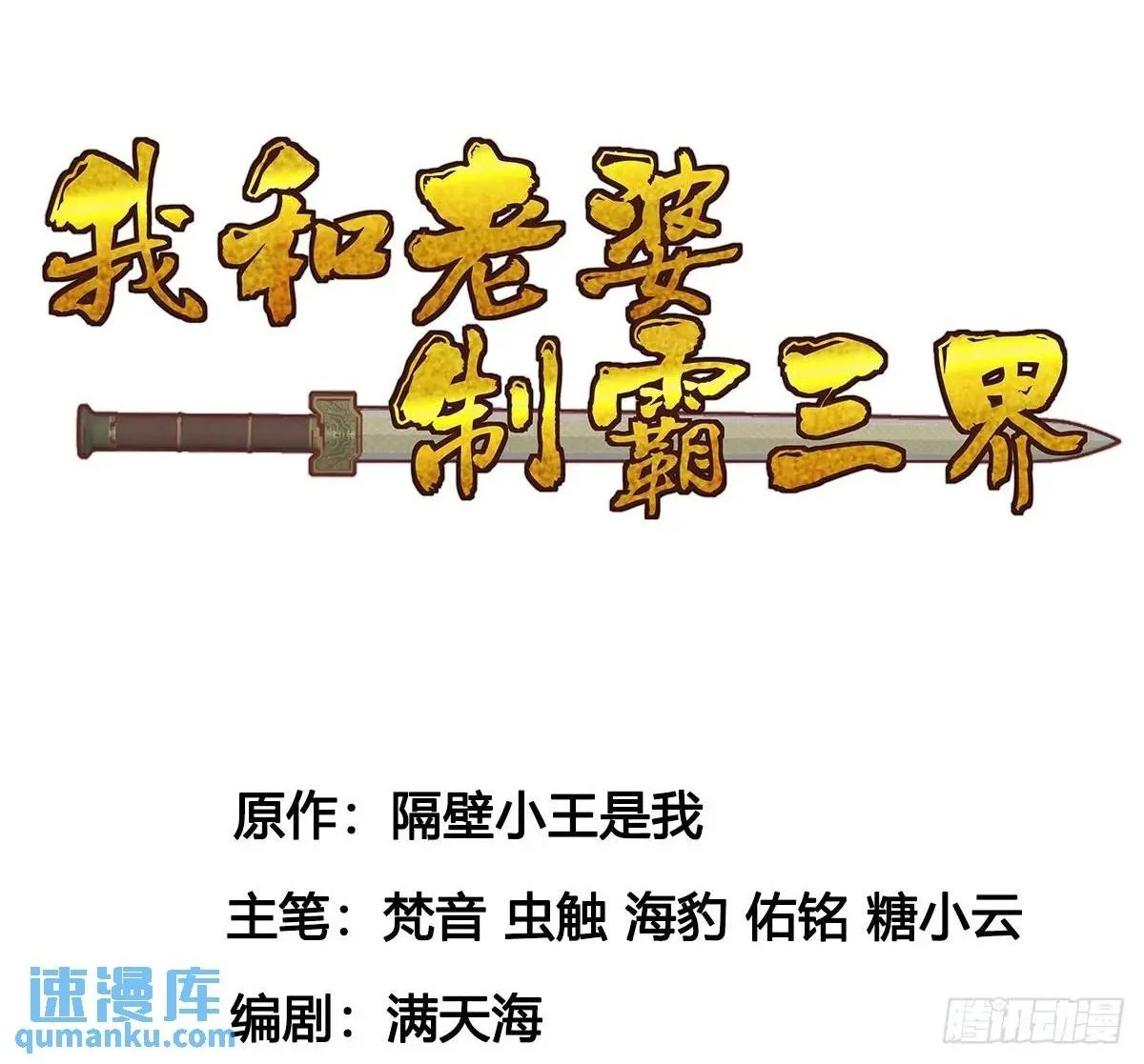 惹到仙人了1