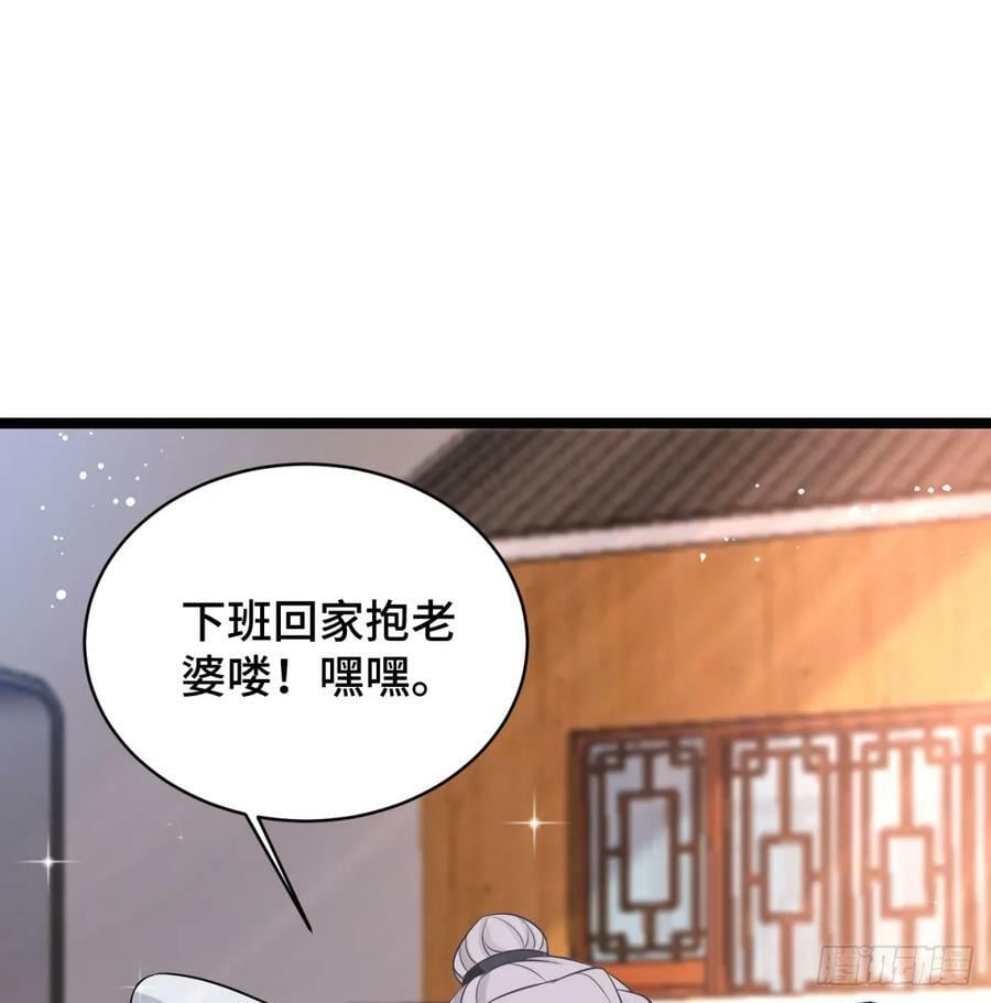 稷下圣女盯上我39