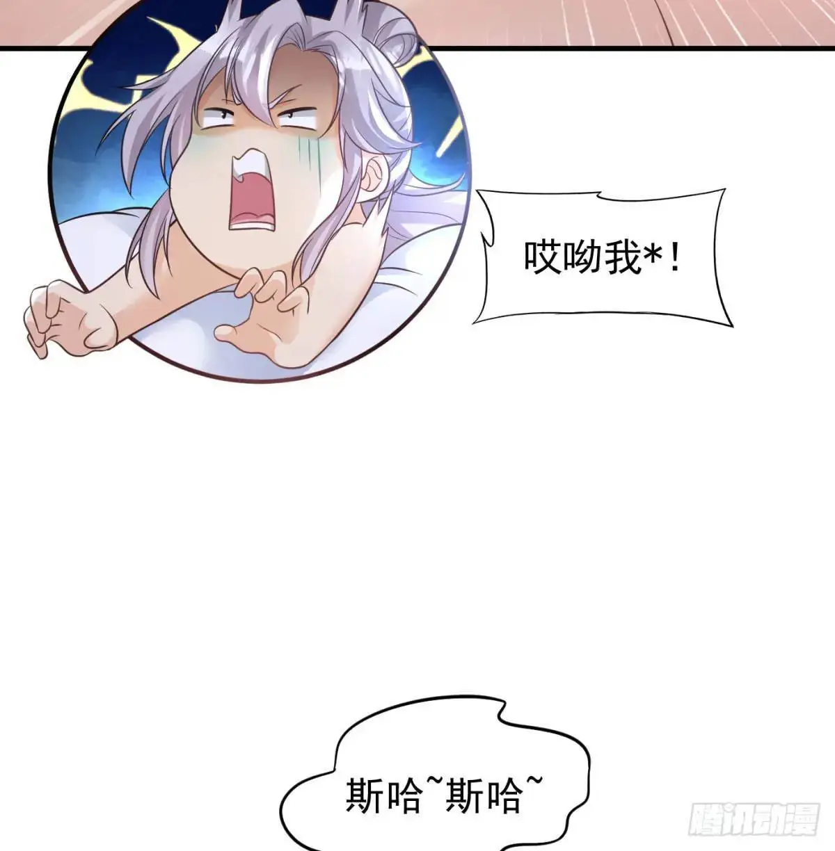 不许说女皇坏话79