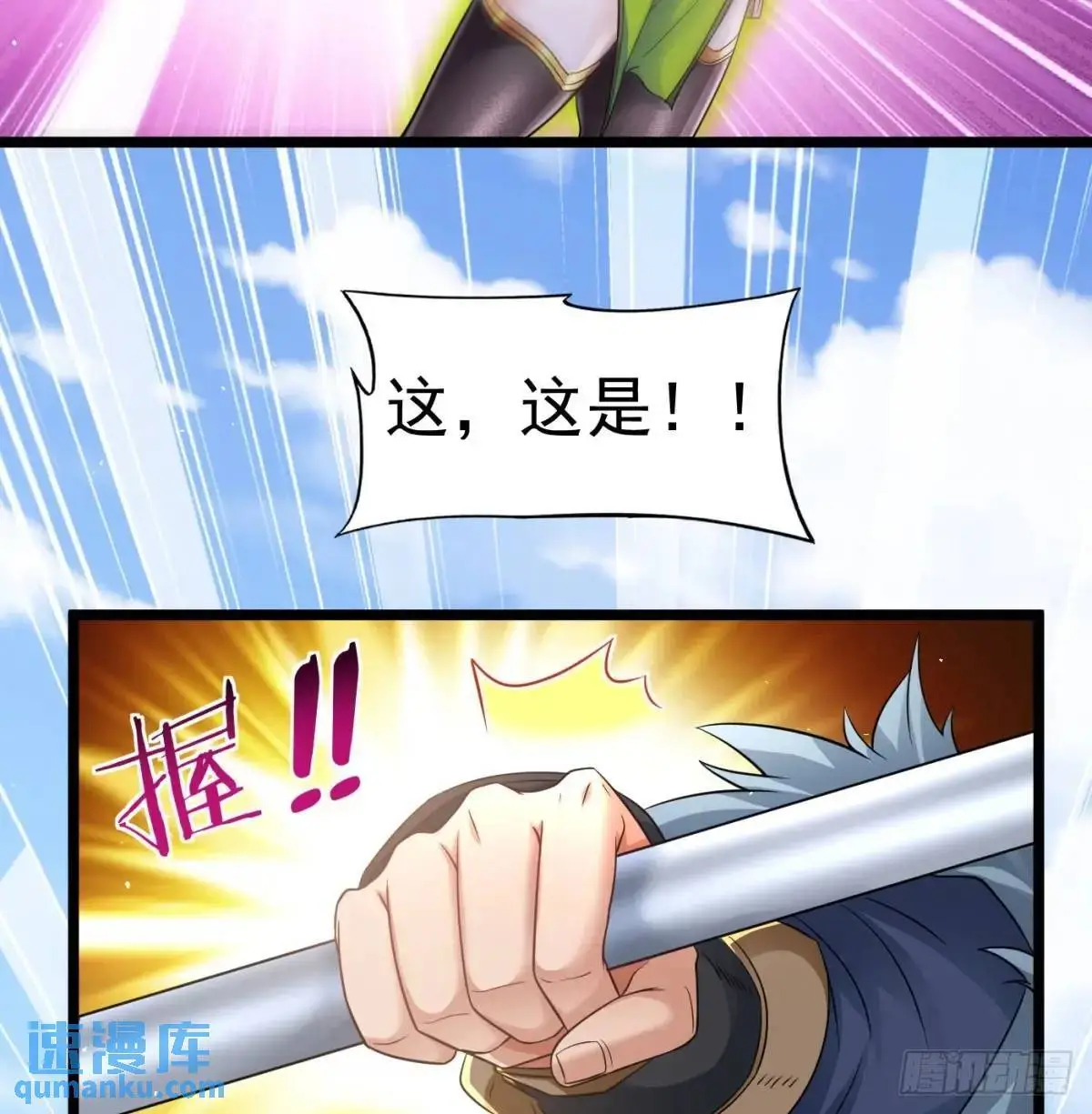 小师妹36